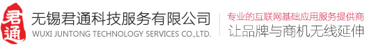 无锡微信开发公司logo